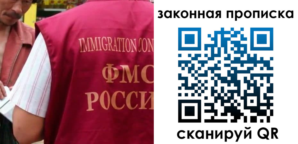 временная регистрация законно в Белгородской области
