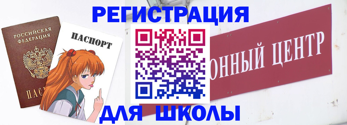 регистрация для дет. сада в Белгородской области