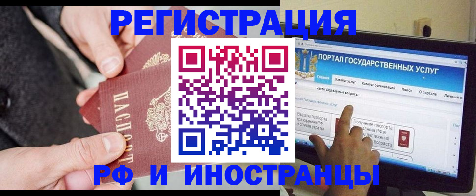 прописка поиск в Белгородской области