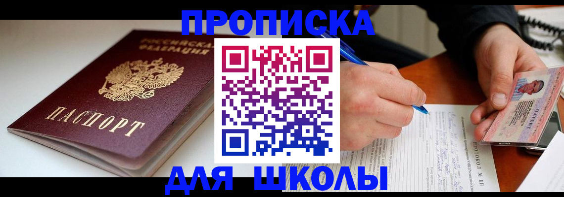 временная регистрация гарантия в Белгородской области