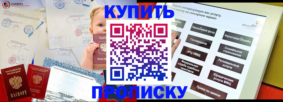 миграционный учет в Белгородской области